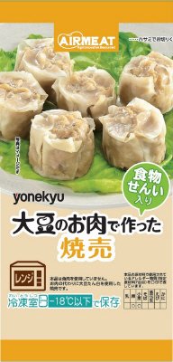 ＡＩＲＭＥＡＴ　焼売