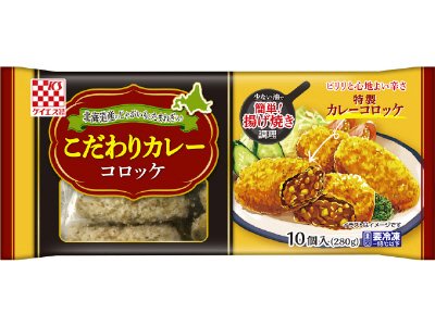 こだわりカレーコロッケ