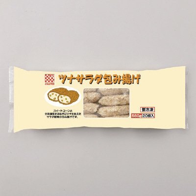 ツナサラダ包み揚げ