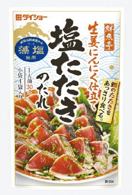 鮮魚亭　塩たたきのたれ