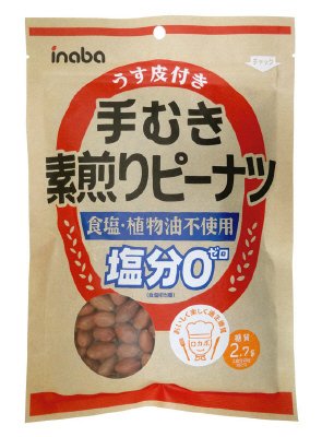 手むき素煎りピーナツ