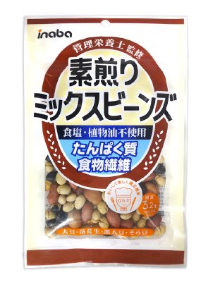 素煎りミックスビーンズ