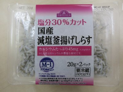 シールド乳酸菌Ｍ-1配合国産減塩釜揚げしらす