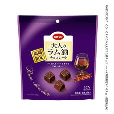 大人のラム酒チョコレート