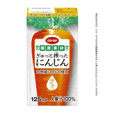 ぎゅっと搾ったにんじん