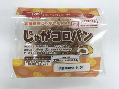 じゃがコロパン
