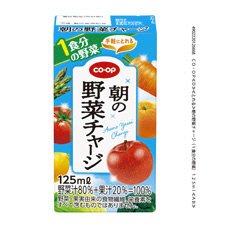 朝の野菜チャージ（１食分の野菜）