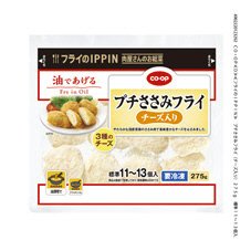 プチささみフライ（チーズ入り）