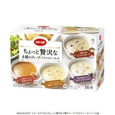 ちょっと贅沢な４種のスープバラエティーセット