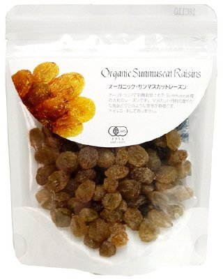 オーガニック・サンマスカットレーズン