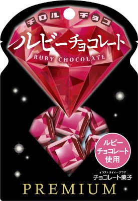 プレミアムルビーチョコレートパウチ