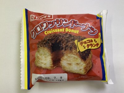 クロワッサンドーナツ（チョコ＆クランチ）