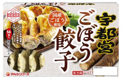 宇都宮ごぼう餃子