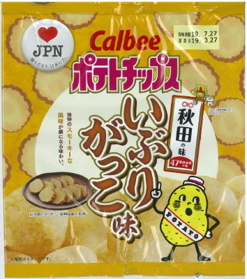 ポテトチップスいぶりがっこ味
