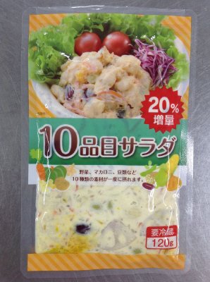 １０品目サラダ　２０％増量