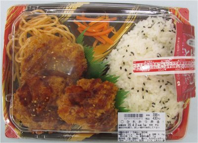 ひれかつ弁当【修正分】