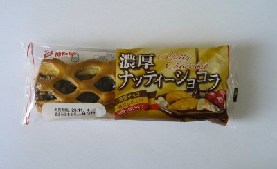 濃厚ナッティーショコラ