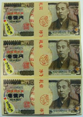 お札束　化粧箱