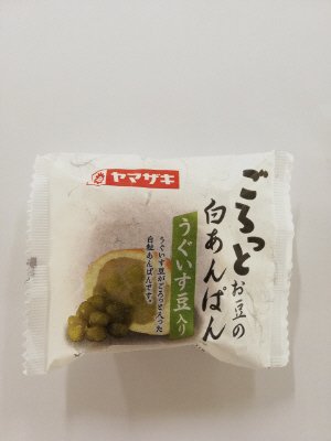白あんぱん（うぐいす豆）