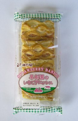 果樹園のいちごデニッシュ