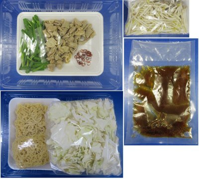 もつ鍋（醤油味）　３人前