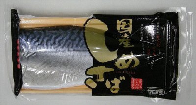 しめさば