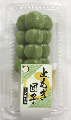 よもぎ団子（きな粉別添）