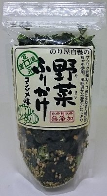 野菜ふりかけ　コンソメ味