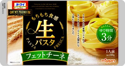 生パスタ　フェットチーネ