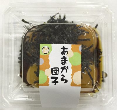 あまから団子