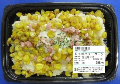 じゃがバターコーン