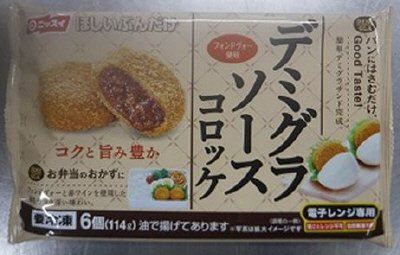 デミグラソースコロッケ