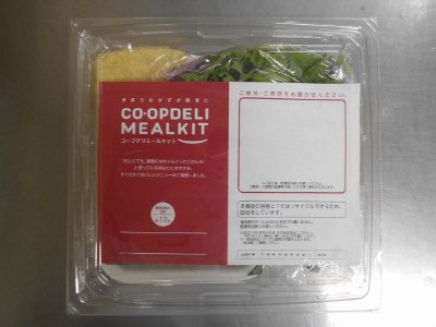 埼玉県三芳町産赤軸水菜使用！産直豚肉のはりはり鍋