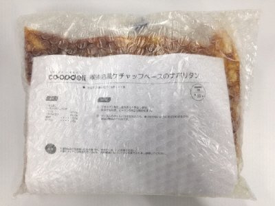 喫茶店風ケチャップベースのナポリタン