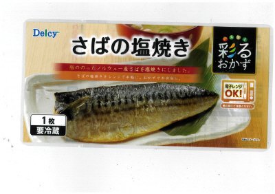 Ｄｅｌｃｙ　さばの塩焼き