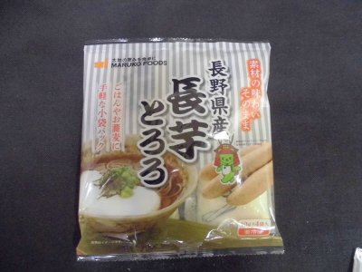 長野県産長芋とろろ
