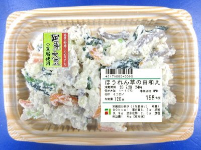 ほうれん草の白和え