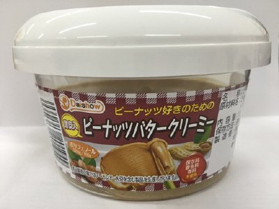 薄皮入ピーナッツバタークリーミー