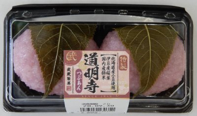 道明寺