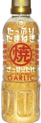たっぷりたまねぎさっぱりたれ