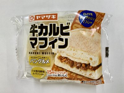 牛カルビマフィン
