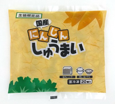 にんじんしゅうまい