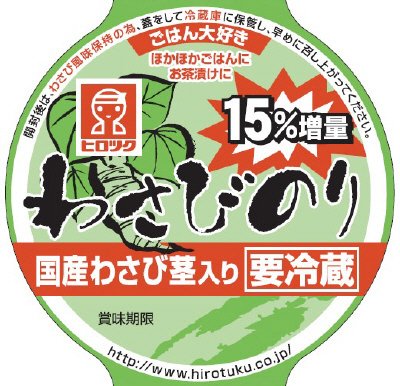 増量わさびのり