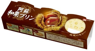 ３Ｐ阿蘇和栗プリン