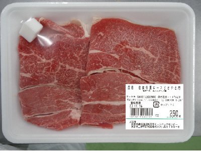 産直牛肩ロースすきやき用