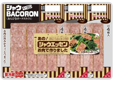 シャウベーコロン