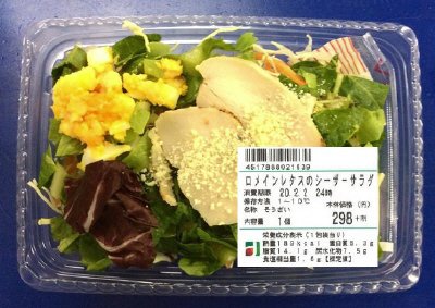 ロメインレタスのシーザーサラダ