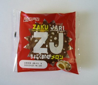 ザクじゃりちょこくりぃむメロン