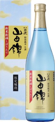 黒松白鹿　新米新酒　しぼりたて山田錦　特別純米生酒