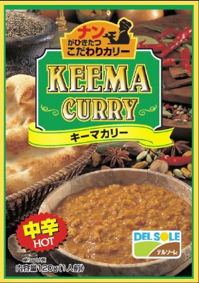 キーマカリー